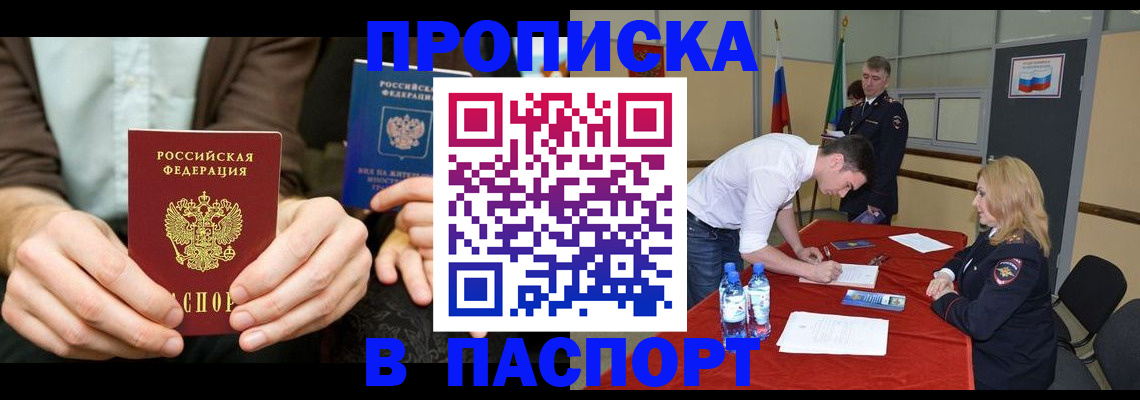 регистрация для школы в Белгороде