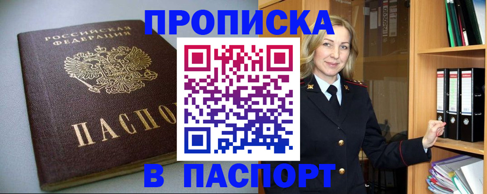 временная регистрация госуслуги в Белгороде