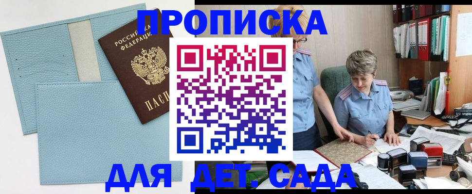 миграционный учет в Белгороде