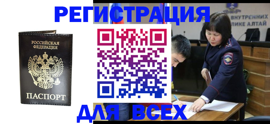 прописка поиск в Белгороде