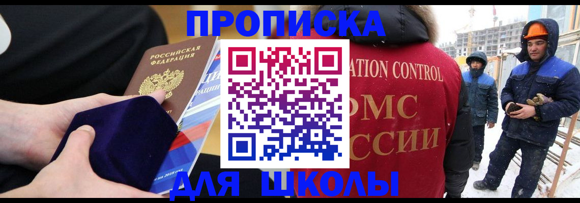 временная регистрация для всех в Белгороде